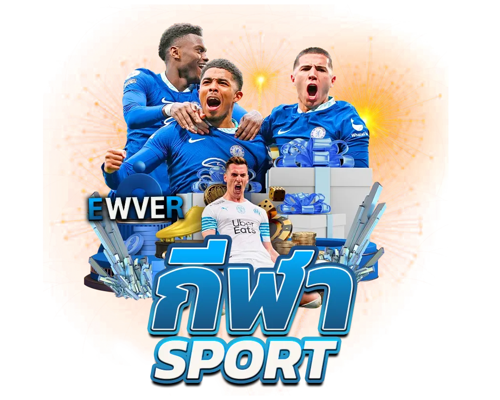 EWVER แทงบอลออนไลน์ ราคาน้ำดี ครบทุกลีก